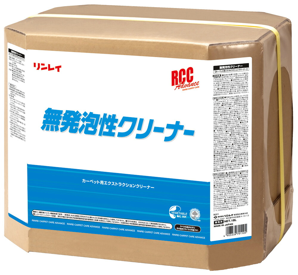 【法人専用】リンレイ RCC無発泡性クリーナー 18L|おそうじ小僧