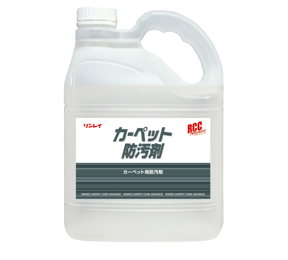 【法人専用】リンレイ　RCCカーペット防汚剤　4L×3本