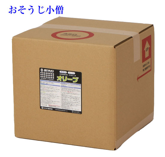 【法人限定】ミヤキ　オリーブ　18L