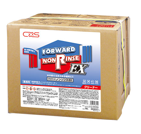シーバイエス フォワードノンリンスEX 18L