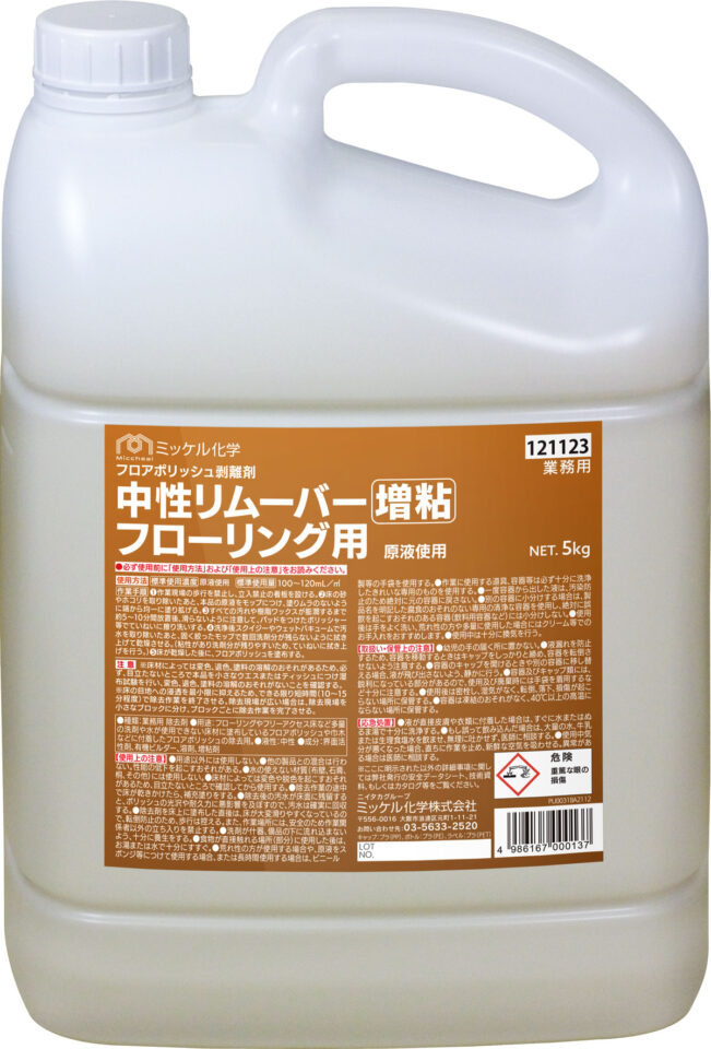 楽天市場】ユシロ 除菌ができる中性多目的クリーナー 4L（ポリオキシエチレンアルキルエーテル配合） : 格安清掃用品専門店 おそうじ小僧