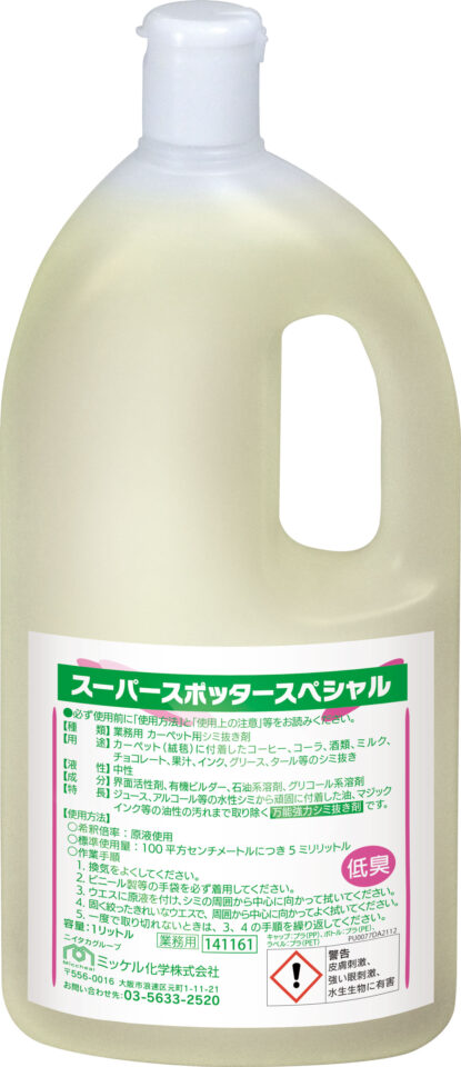 【法人専用】ミッケル化学　スーパースポッタースペシャル　1L×6本　【カーペットしみ抜き】