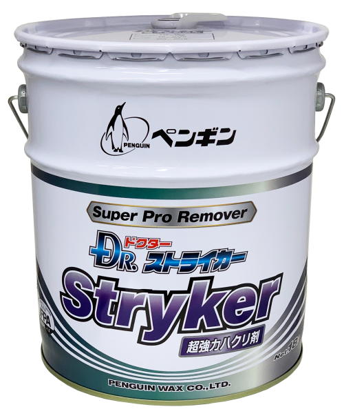ペンギンワックス　Dr.（ドクター）ストライカー 18L 14,463円