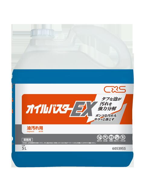 【法人限定】シーバイエス オイルバスターEX　5L&times;3本｜おそうじ小僧