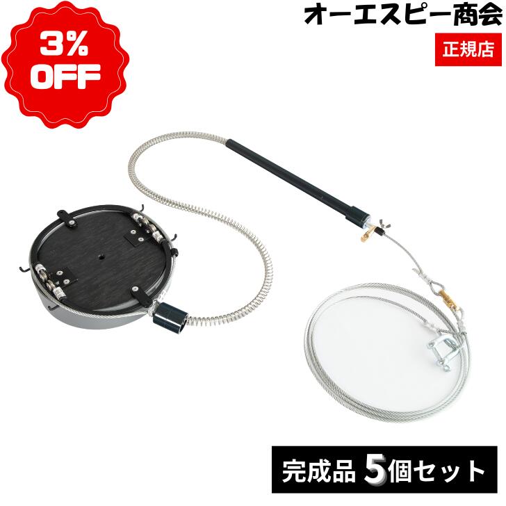 楽天市場】とぶぞうくん 10セット くくり罠 くくりわな 罠猟 狩猟