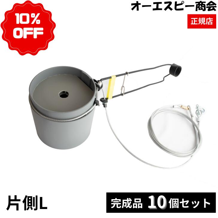 しまるくん ねじり弾機先っちょ片側L 10書き割り くくり罠 くくり悪だくみ 罠猟 狩り立てる イノシシ 牡鹿 いの小便  しか 猪 鹿 害獣追い出し 毛の荒物被害押しとどめる打つ手 二重配管 踏み段 ネジリバネ ねじり弾機 オーエスピ会社
