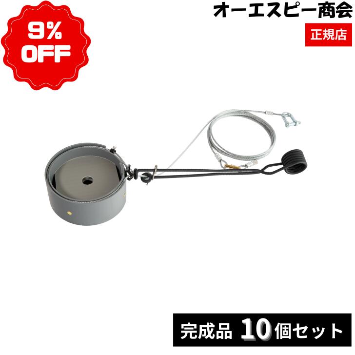 しまるくん 薄型 ねじりバネ先端片側L 10セット くくり罠 くくりわな 罠猟 狩猟 イノシシ シカ いのしし しか 猪 鹿 害獣駆除 鳥獣被害防止対策 二重パイプ 踏み板 ネジリバネ ねじりバネ オーエスピ商会｜オーエスピー商会