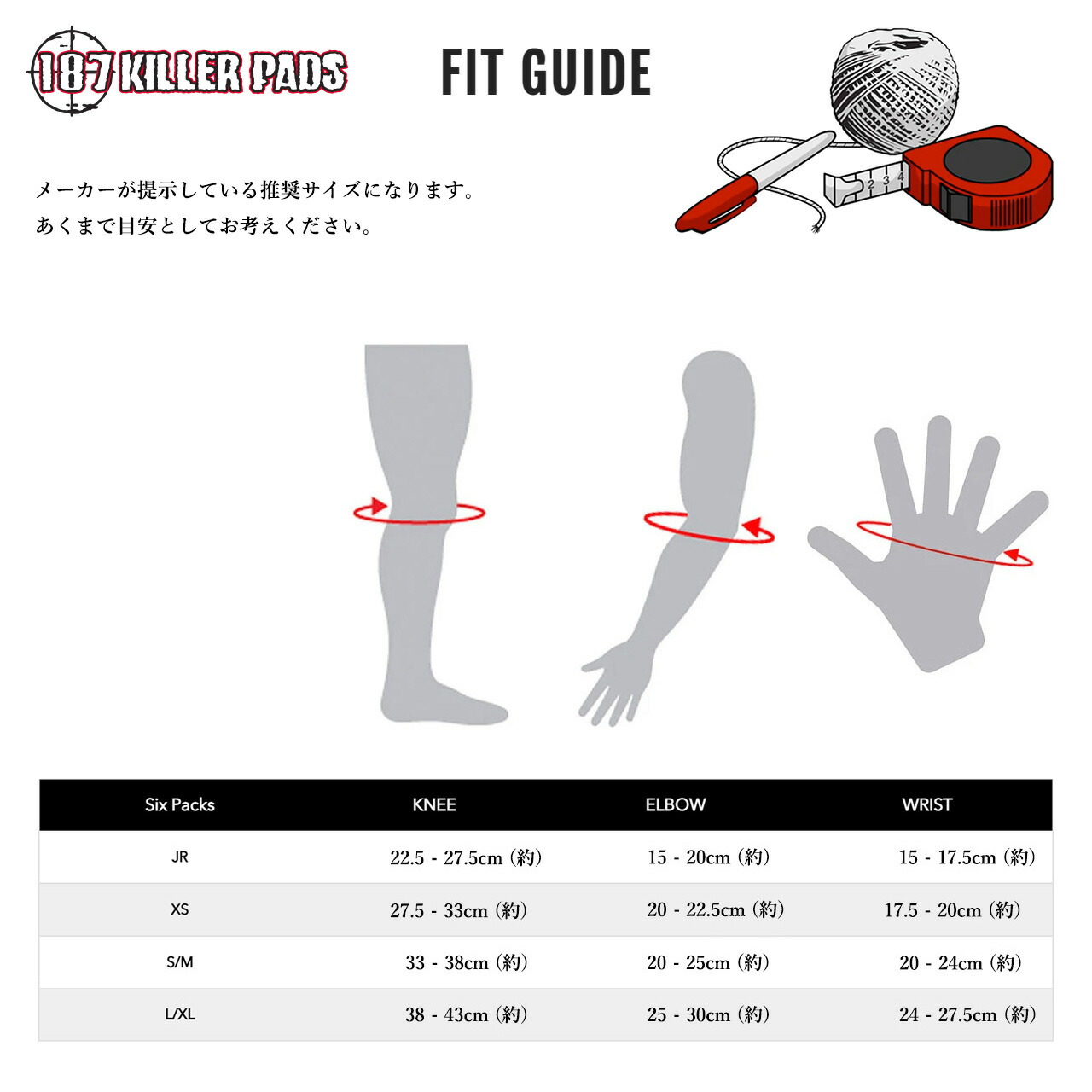 7 30 土 手首 PAD KILLER XS 大人用 キラーパッド PACK プロテクター スケートボード SIX XL ワンエイトセブン PADS  黒 肘 M S L スケボー SET 再入荷 187 膝 セット