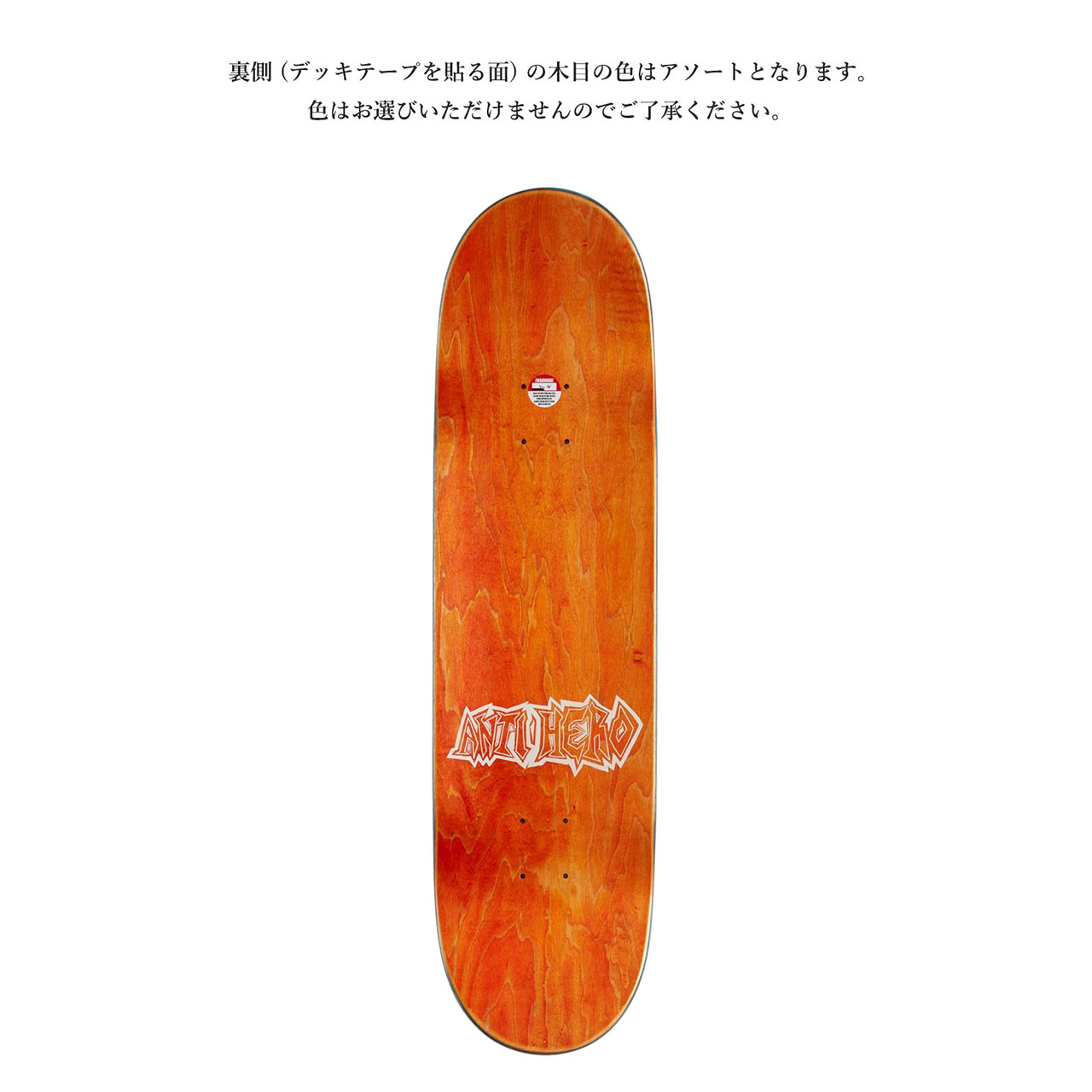 Antihero アンタイヒーロー Curb Riot 8 5in X 31 8in Skateboard Deck スケートボード スケボー アンチ ヒーロー デッキ 8 5 送料無料 デッキテープ無料 あす楽対応 Rvcconst Com
