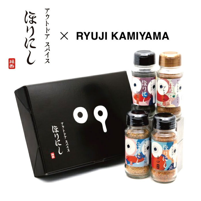 【限定コラボモデル】 アウトドアスパイス ほりにし × RYUJI KAMIYAMA 神山隆二 コラボラベル 4種セット (白・赤・金・黒) ほりにしスパイス ほりにし販売店 HORINISHI ホリニシ 堀西 アウトドア スパイス キャンプ スパイスセット 調味料 ギフト おしゃれ 【送料無料】