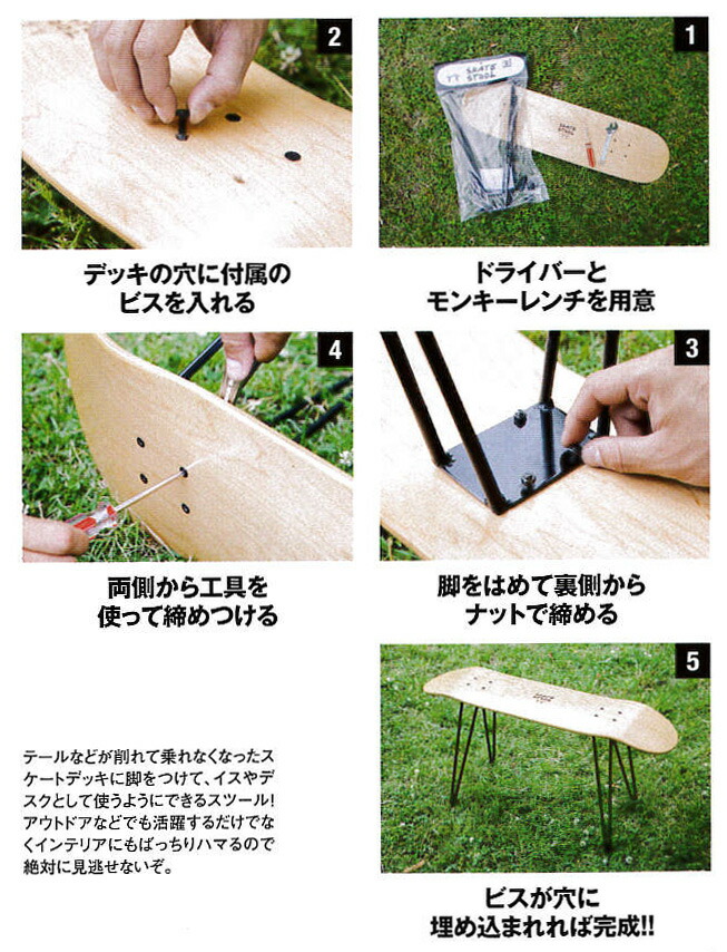 12/30(金)44cm再入荷!SKATESTOOLスケートボードスケボースツール椅子イスいすベンチチェアテーブル脚パーツ什器ラックおしゃれ背もたれなし1人デッキ鉄アイアン黒日本製高さ38cm高さ44cm傷防止の脚キャップ付【送料無料】【あす楽対応】