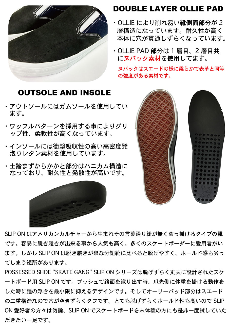 楽天市場 Possessed Shoe Co ポゼスト Wonder Mouse Possessed Shoes ポゼストシューズ スケートボード スケボー シューズ スケートシューズ スケシュー スリッポン スニーカー 靴 レザー 黒 25 5 28 5cm 大きいサイズ 送料無料 サイズ交換無料対象商品 あす楽