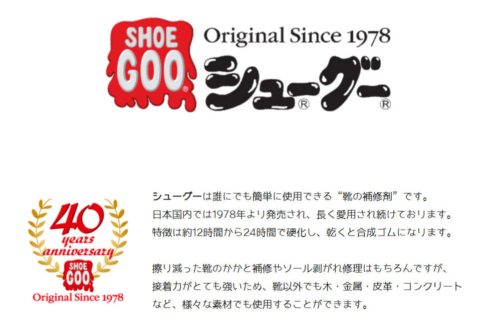 市場 SHOE スケートボード 100g GOO 透明 透明色 グッズ クリア シューグー スポーツ スポーツグー