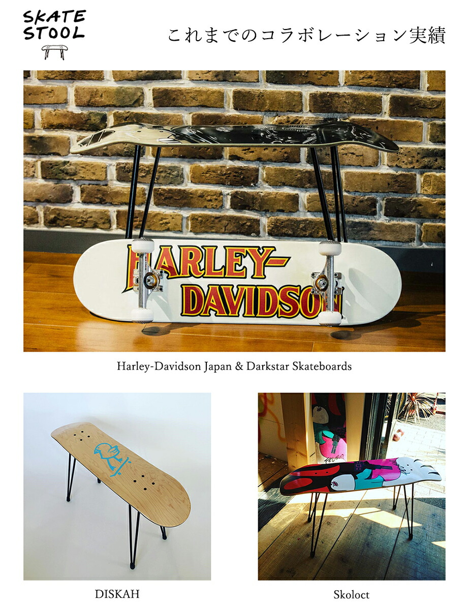 12/30(金)44cm再入荷!SKATESTOOLスケートボードスケボースツール椅子イスいすベンチチェアテーブル脚パーツ什器ラックおしゃれ背もたれなし1人デッキ鉄アイアン黒日本製高さ38cm高さ44cm傷防止の脚キャップ付【送料無料】【あす楽対応】