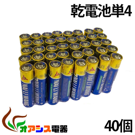 正規品　ワンブル　単四電池お付けします 4-4953-02 アズワンのアルカリ乾電池 単3（40本） 【AXEL】 アズワン