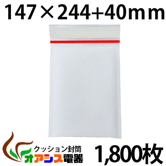 【送料無料】クッション封筒 1800枚入り (#00) MO・MD・FDサイズ 小物、アクセサリー類(外寸：約147x244mm/内寸：約127x244mm) qq