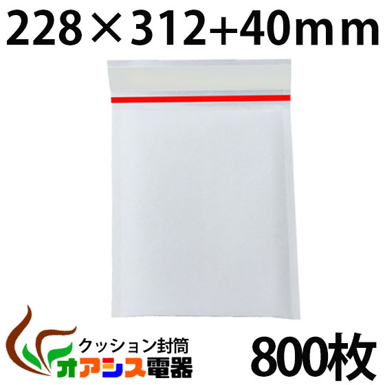 【送料無料】クッション封筒 800枚入り (#2縦) B5対応サイズ( 縦型タイプ ) 小物、アクセサリー類(外寸：約228x312mm/内寸：約208ｘ312mm) qq