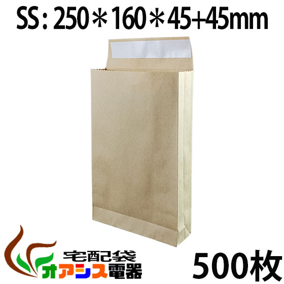 楽天市場】宅配梱包紙袋 小SSサイズ 500枚 宅急便ゆうパック 配送用