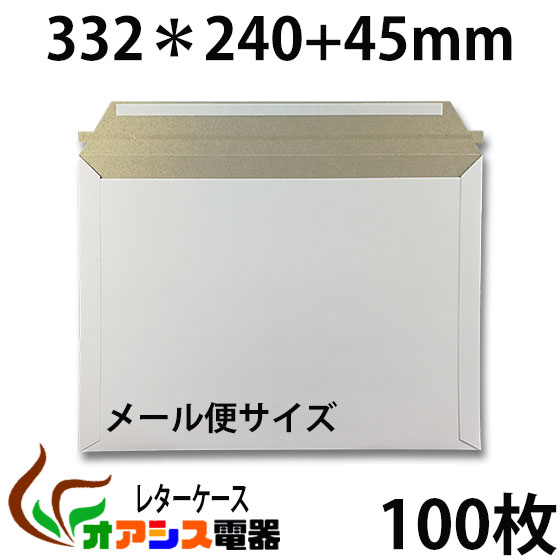 【楽天市場】厚紙封筒 ビジネスレターケース A4対応 300枚入