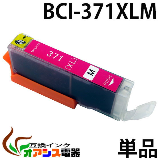 Canon BCI-341 BCI-361 BCI-366等　使用済みインク ベルカラー キヤノン CANON互換 BC-341 BC-361 対応 カラー