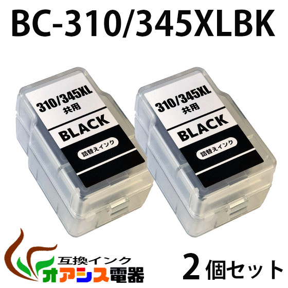 プリンターCanon 310 311 インクカートリッジ 4個セット 楽天市場】純正品4個分相当 BC-345 BC-310 BC-365 ブラック