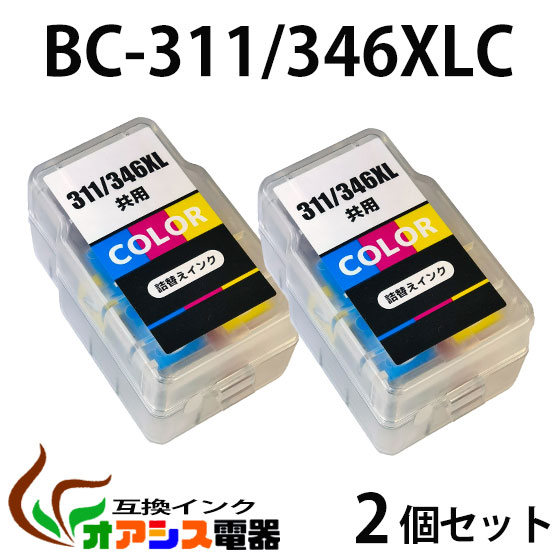 楽天市場】BC-310・345共用/BC-311・346共用 カラー【大容量