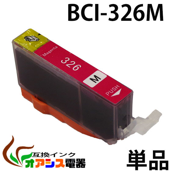 楽天市場】プリンターインク CANON BCI-325PGBK ( ブラック