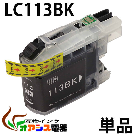 楽天市場】プリンターインク （BR社） LC113C シアン単品 ( 純正