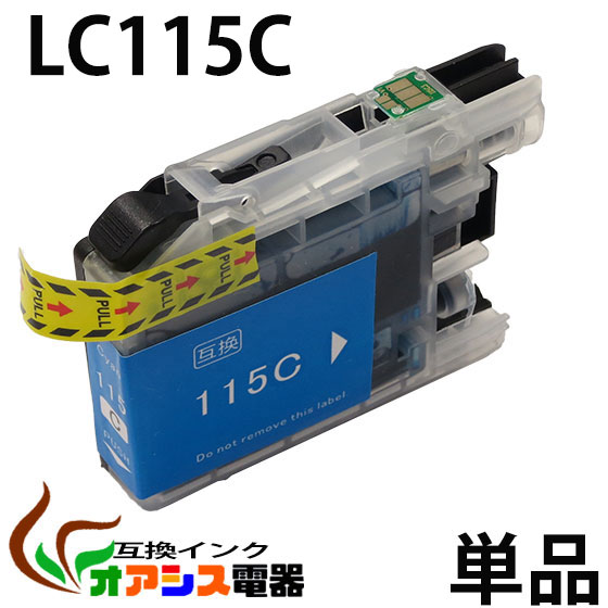 純正　　LC115 Y　　LC115M　LC115C　3本セット　3PK　ブラザー　イエロー　マゼンダ　シアン　インク : LCL Brother LC115 LC115C LC115M LC115Y （3*3色セット