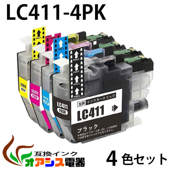 楽天市場】ブラザー 互換 LC411 4色セット LC411-4PK LC411BK