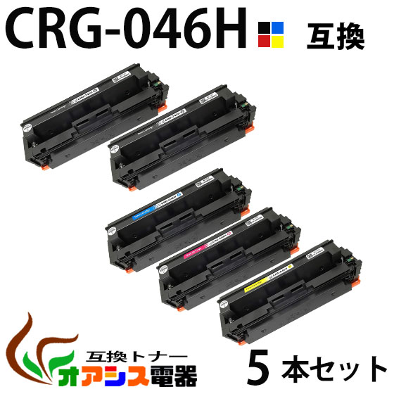 アニメショート Canon CRG-046HBLK 純正 トナーカートリッジ046H 大