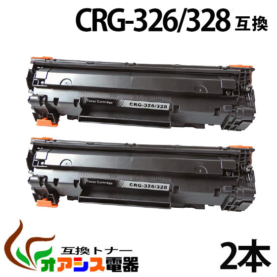 楽天市場】CRG-326 【2本セット】 crg-326 crg326 キャノン 送料無料