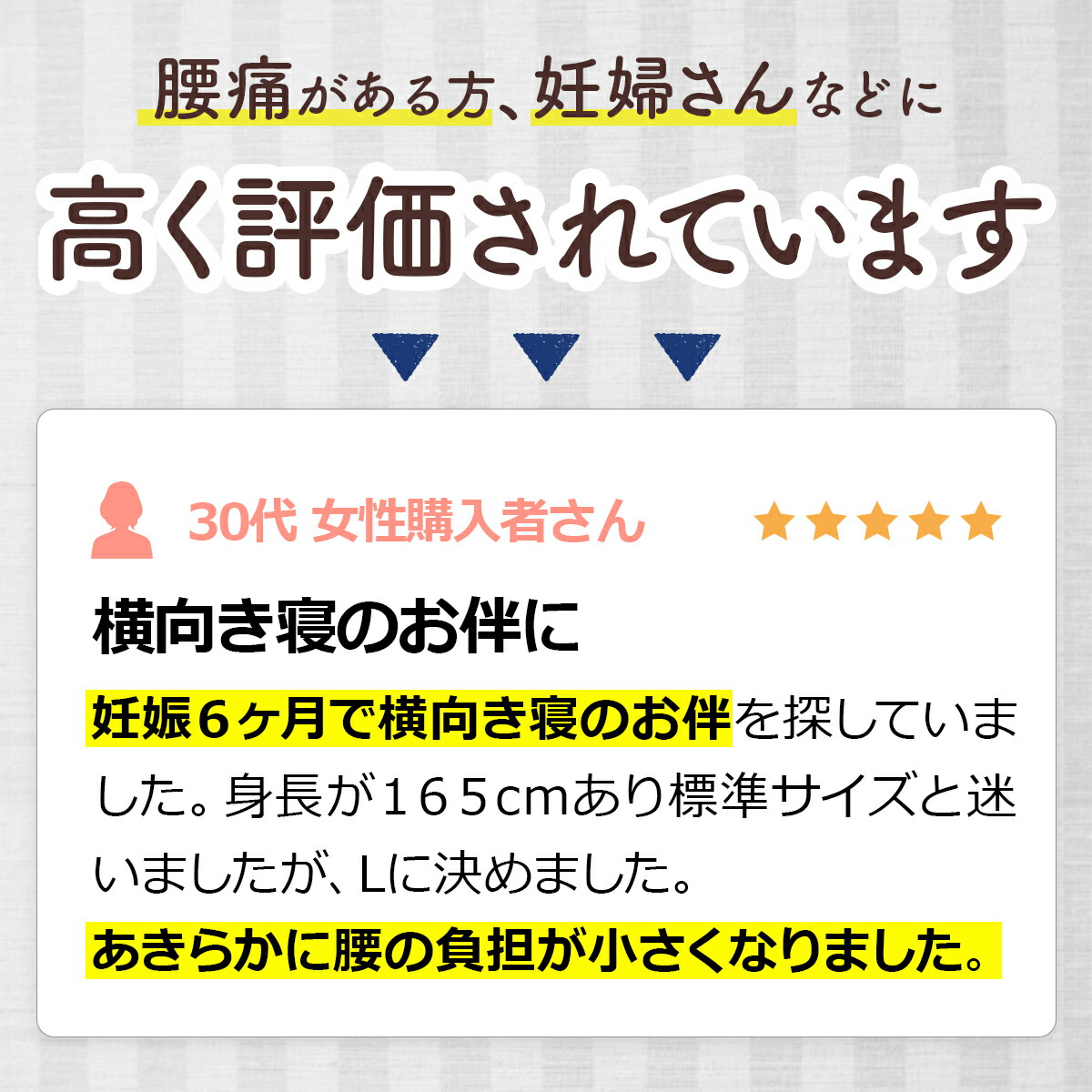 楽天市場 公式 王様の抱き枕 Lサイズ オマケ付き メーカー正規品 抱き枕 腰 クッション 改善 グッズ いびき防止 ボディーピロー 枕 横向き 寝 妊婦 マタニティ 妊娠 サポート シムズ ビーズ 日本製 王様の枕人気 プレゼント ギフト オッシャれな枕と寝具のお店ossya