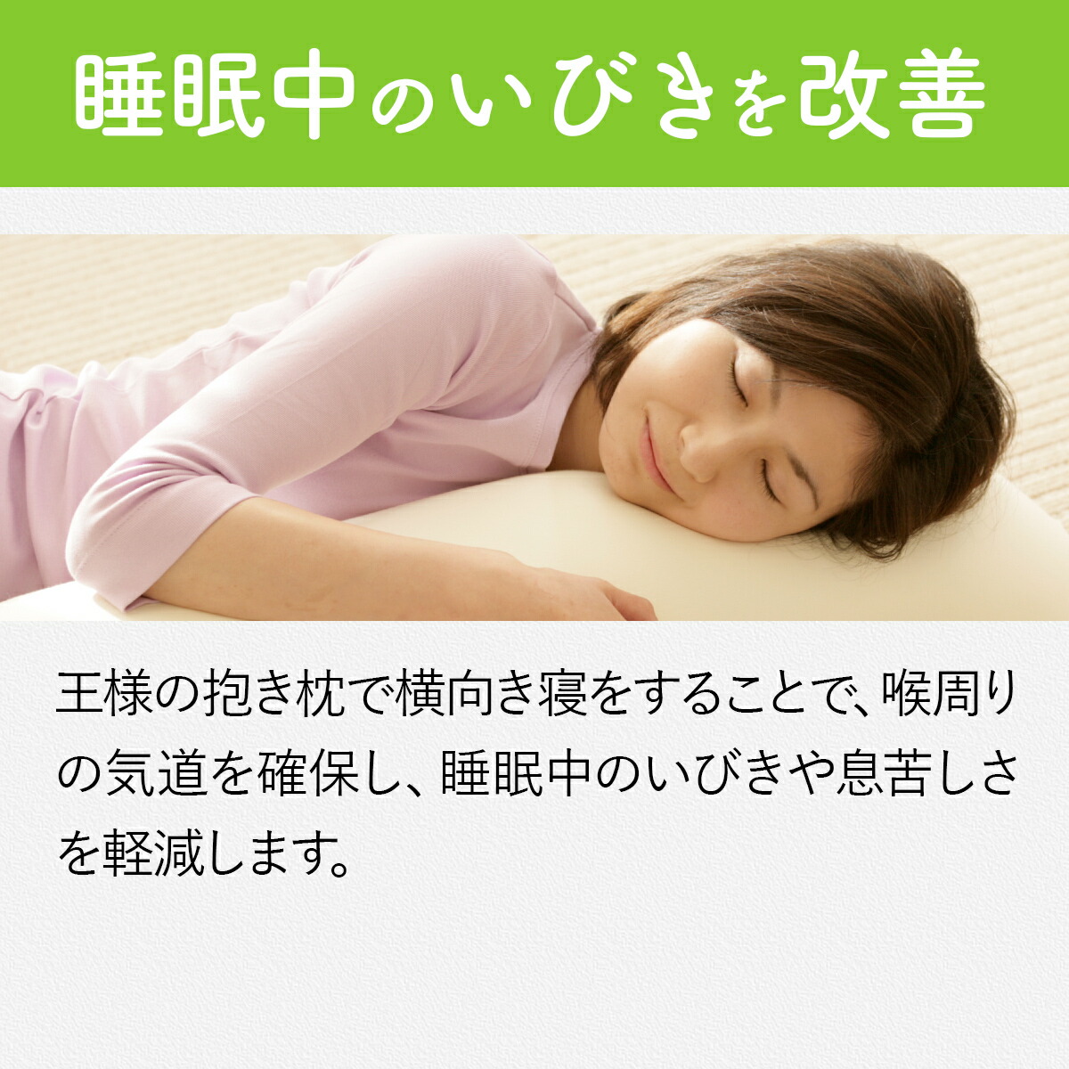 公式 王様の抱き枕 標準サイズ オマケ付き 熟睡 お買い得 メーカー正規品 抱き枕 妊婦 Pillow マタニティ 妊娠 サポート シムズ 腰痛 クッション いびき防止 対策 グッズ ボディーピロー 枕 横向き 寝 ビーズ 日本製 王様の枕 当日発送 あす楽 人気 プレゼント ギフト 公式 王様の抱き枕 標準サイズ オマケ付き 熟睡 お買い得 メーカー正規品 抱き枕 妊婦 Pillow マタニティ 妊娠 サポート シムズ 腰痛 クッション いびき防止 対策 グッズ ボディーピロー 枕 横向き 寝 ビーズ 日本製 王様の枕 当日発送 あす楽 人気 プレゼント ギフト