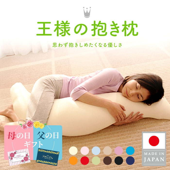 楽天市場】【母の日・父の日ギフト】 【公式/楽天1位】 王様の 楽天市場】【母の日・父の日ギフト】 【公式/楽天1位】 王様の