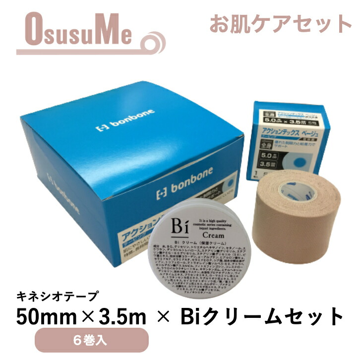 キネシオロジーテープ テーピング 50mm 伸縮 スポーツ 膝 足首 手首 突き指 シンスプリント 外反母趾 捻挫 腱鞘炎 親指 送料無料  OsusuMe 公式の