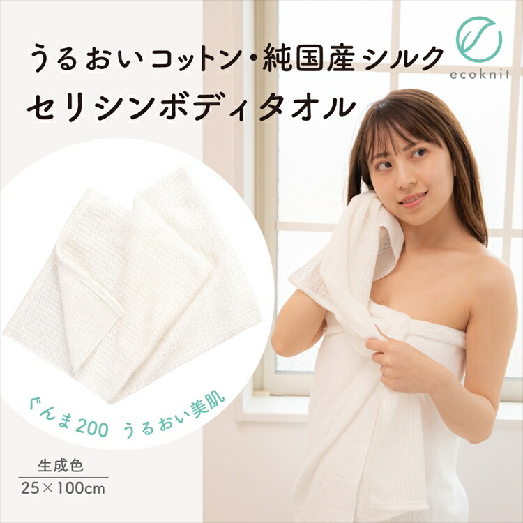 【送料無料】碓氷製糸 純国産シルク100% あかすり 繭の妖精(まゆのようせい) オフホワイト色 絹 アカスリ 美容 保湿 天然 セリシン  敏感肌 日本製 レビュー プレゼント ギフト 誕生日 おすすめ 人気 安い 激安 格安 おしゃれ 引越し 新生活 おすすめショップ