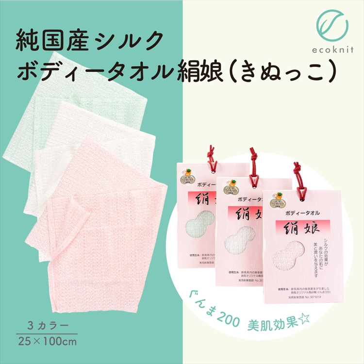 楽天市場】【送料無料】碓氷製糸 純国産シルク100% あかすり 繭の妖精