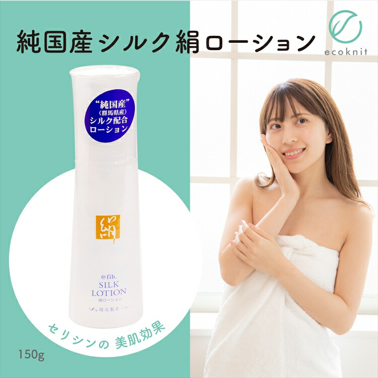 楽天市場】絹夢物語 まゆづくし 化粧水 送料無料 バレンタイン