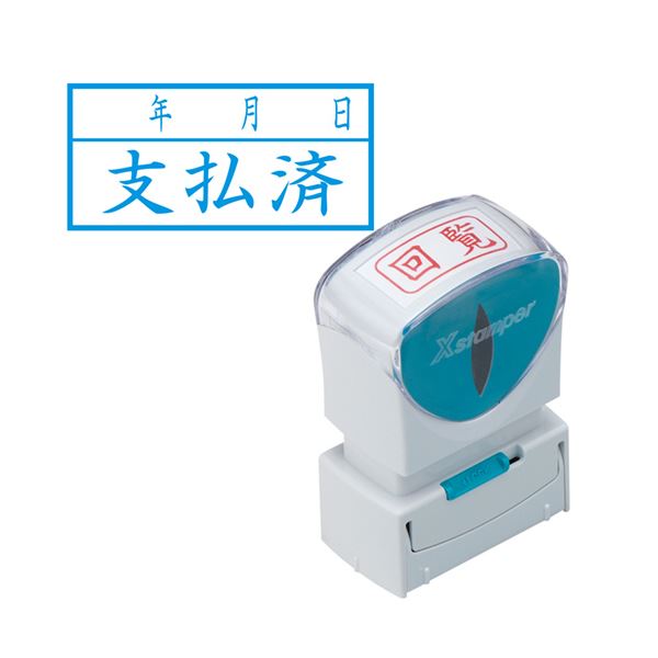 1874円 国内在庫 おすすめ 人気 まとめ シヤチハタ Xスタンパービジネス用キャップレス A型 支払済 年月日 ヨコ 藍色 X2-A-110H3 1個安い 激安 格安