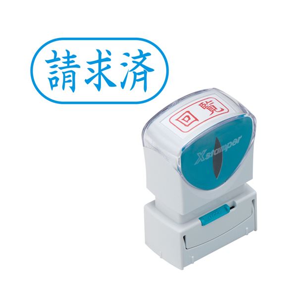 おすすめ 人気(まとめ)シヤチハタ Xスタンパービジネス用キャップレス A型 (請求済) ヨコ 藍色 X2-A-116H3 1個安い 激安 格安