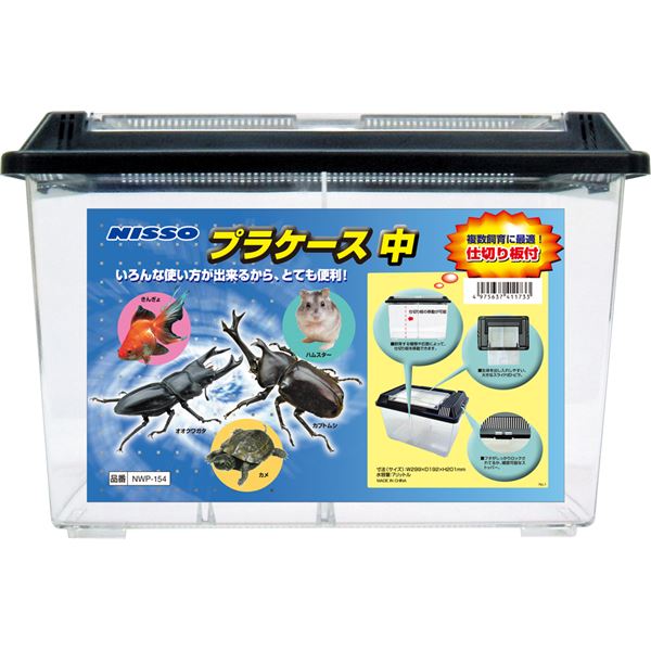 【楽天市場】【おすすめ・人気】マルカンニッソー プラケース 中 （観賞魚用品／水槽用品）|安い 激安 格安：おすすめショップ