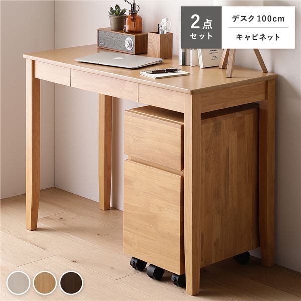 楽天市場】学習机セット 幅100cm デスクセット 3点セット 引出し