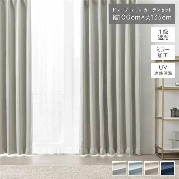 楽天市場】カーテン レース セット 2枚セット 100×218 大きめ 大きい