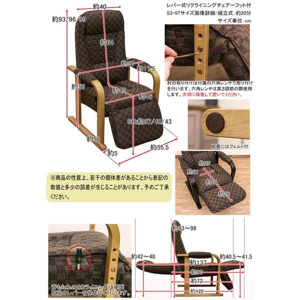 レバー式リクライニングチェア【フット付き】ブラウン肘付き座面高さ調節可【代引不可】