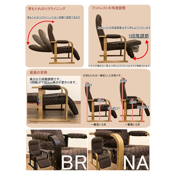 レバー式リクライニングチェア【フット付き】ブラウン肘付き座面高さ調節可【代引不可】