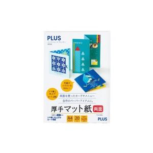 おすすめ 人気(業務用100セット) プラス 厚手マット紙 両面 IT-W122MC A4 20枚安い 激安 格安