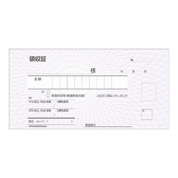 1321円 64%以上節約 おすすめ 人気 まとめ ヒサゴ 製本伝票 BS0809 1冊入 安い 激安 格安