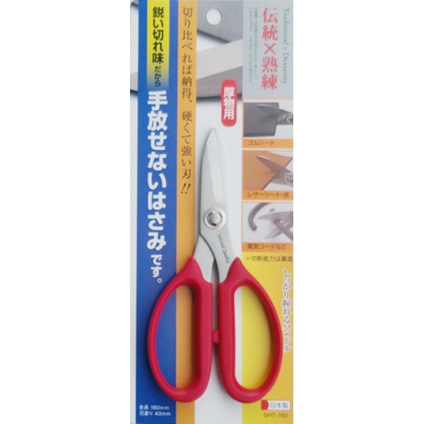 業務用セット クラフトハサミ 日本製 Sht 160 業務用 家庭用 Diy