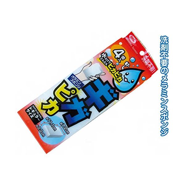 ギガピカ メラミンスポンジレギュラーサイズ4個入 30-971 おすすめ 生活用品 インテリア 雑貨 キッチン 食器 たわし スポンジ ブラシ 人気 クチコミ 激安 格安 安い